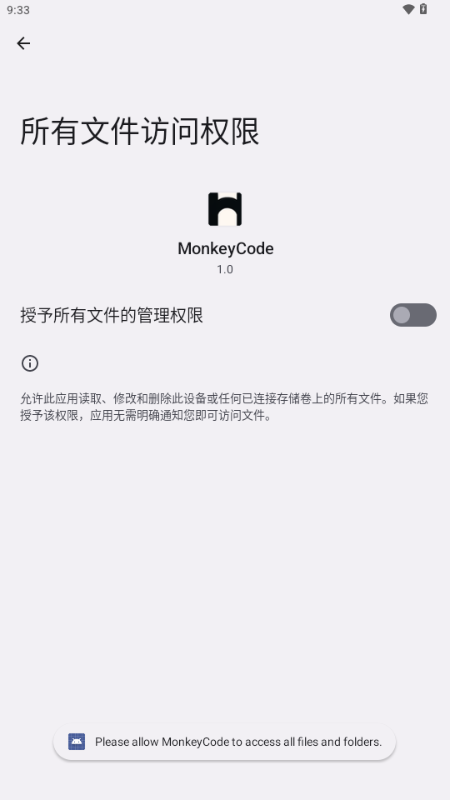 MonkeyCode v260324.1.22 安卓版 2