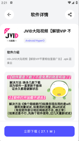 蛋蛋分享库1.1.1 1.1.3 安卓版 1