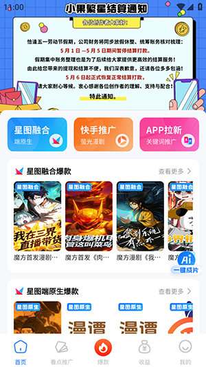 欢乐创 1.0.13 安卓版 0