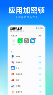 应用隐身计算器 1.0.0 安卓版 2