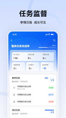 教贝AI家长端 v1.0.1 安卓版 2