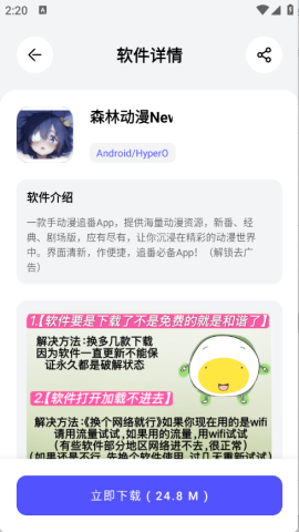 蛋蛋分享库1.1.1 1.1.3 安卓版 2