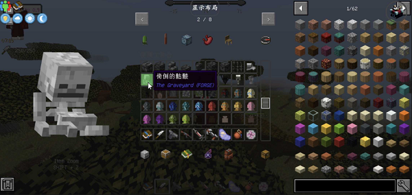 我的世界悚怖之地模组 v1.16.5 安卓版 2