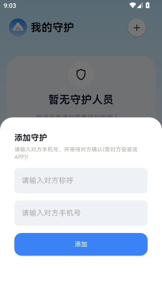 安度 v1.2.0 安卓版 1