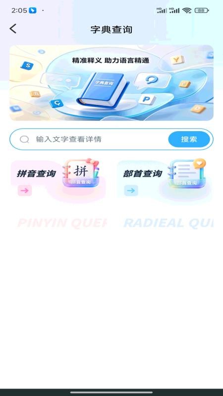作业批改吧 1.0.0 安卓版 2
