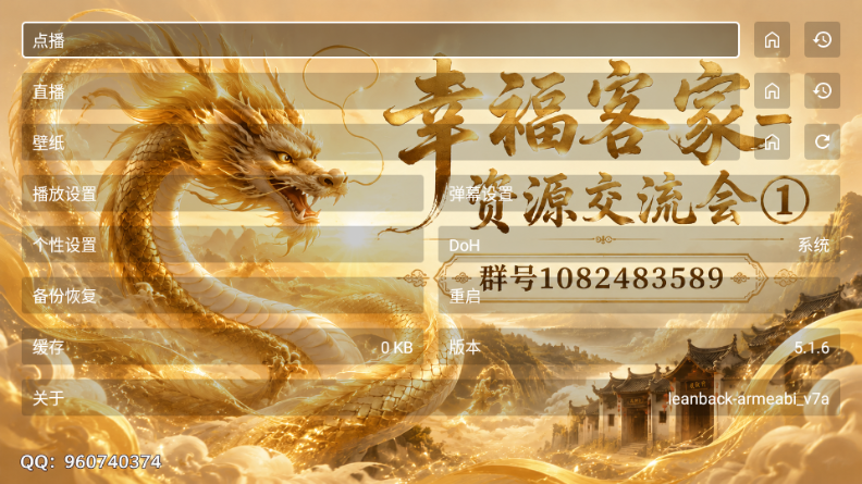 幸福年年影视珍藏版tv版 v5.1.6 最新版 2