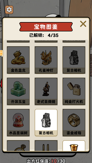 中奖概率倍儿高 v1.0 安卓版 2