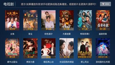 优云影视TV版 v5.2 官方版 1