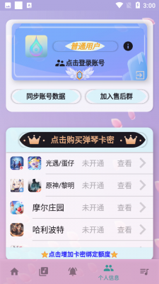 云自动弹琴 5.0.7 安卓版 1