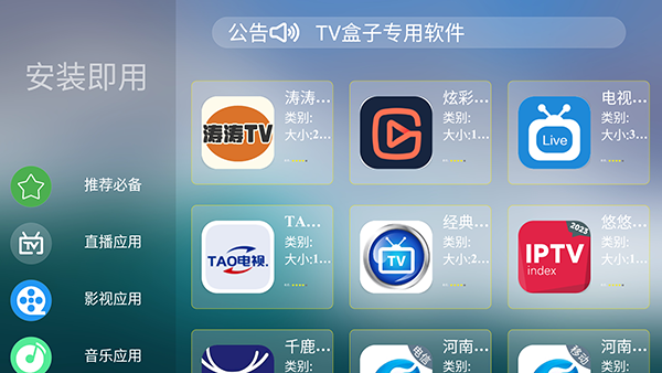 鱼哥市场tv 1.0.0 安卓版 1
