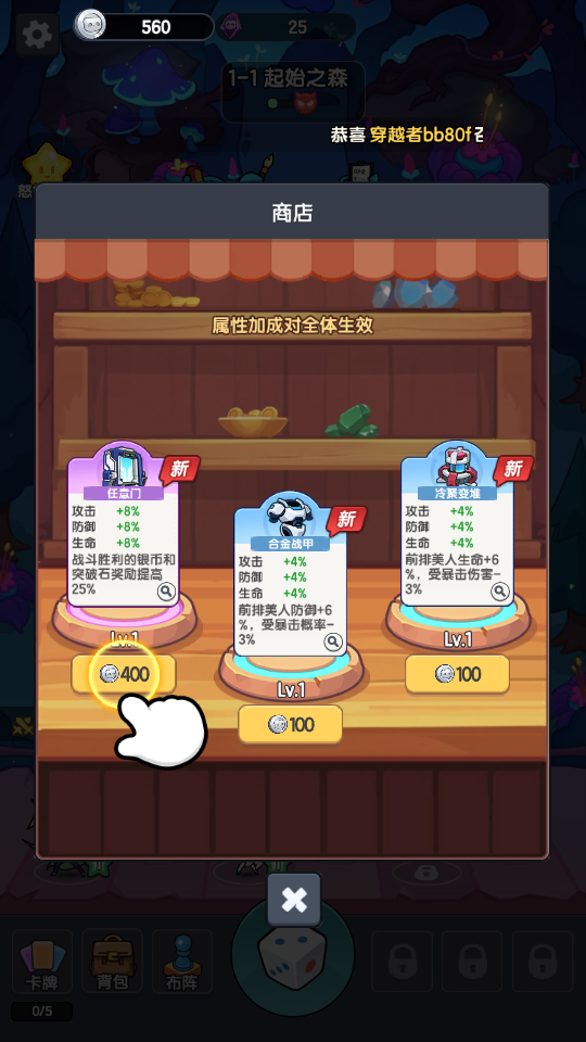 逆转回合 v3.0.3 安卓版 7