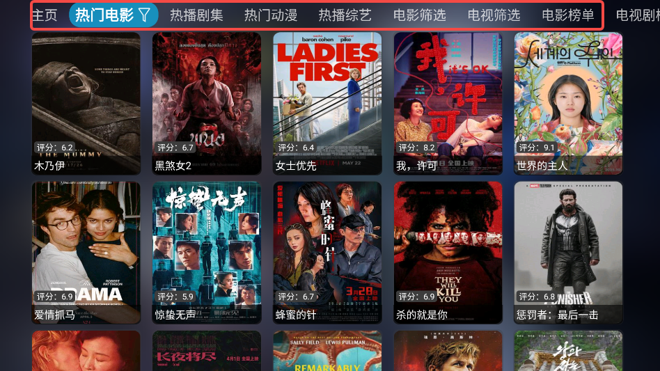 新喵影视TV版 1.1.1 安卓版 2