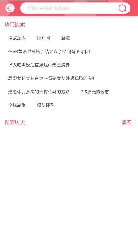 催漫画 1.0.0 安卓版 0