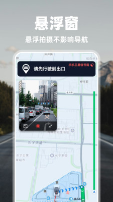 高清广角行车记录仪 1.0.2 安卓版 1