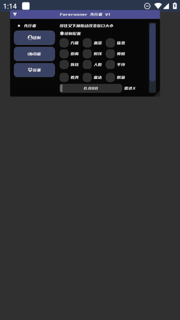 先行者直装 1.0.13.4 安卓版 0