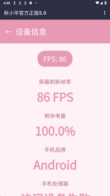 秋小华参数生成器 v5.0 安卓版 2