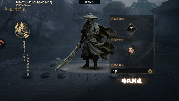 屠龙归来 9991.1 安卓版 5