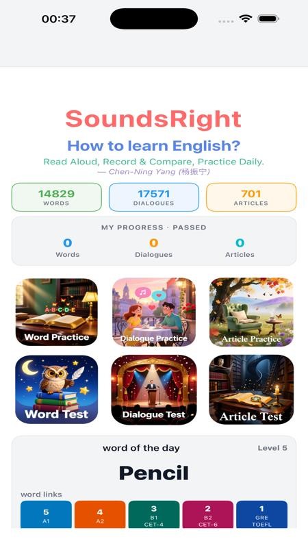 SoundsRight 1.9.9 安卓版 0