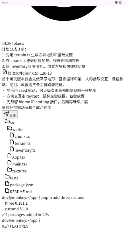 MonkeyCode v260324.1.22 安卓版 1