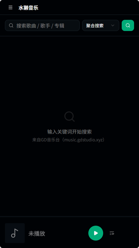 水獭音乐 v2.3.0-preview 安卓版 4