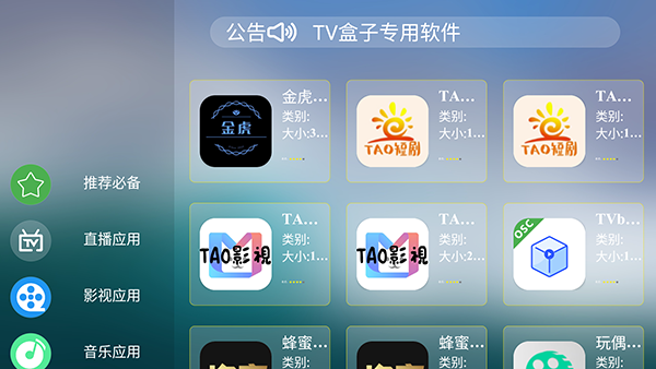 鱼哥市场tv 1.0.0 安卓版 2