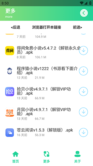 摸鱼日报软件库 1.0 安卓版 2