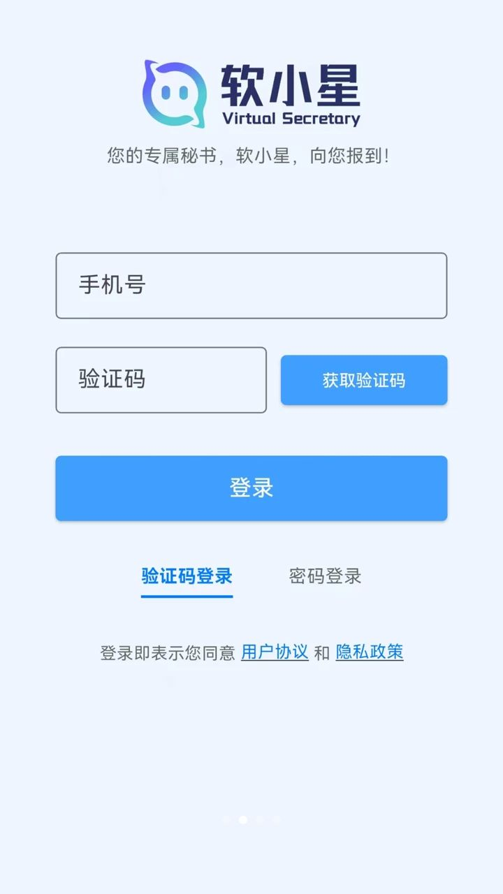 软小星 0.9.31 安卓版 1