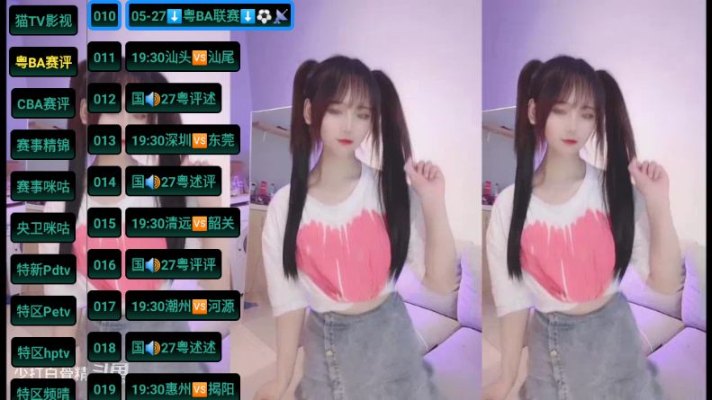 影视电视绿跑版 v20241231 安卓版 3