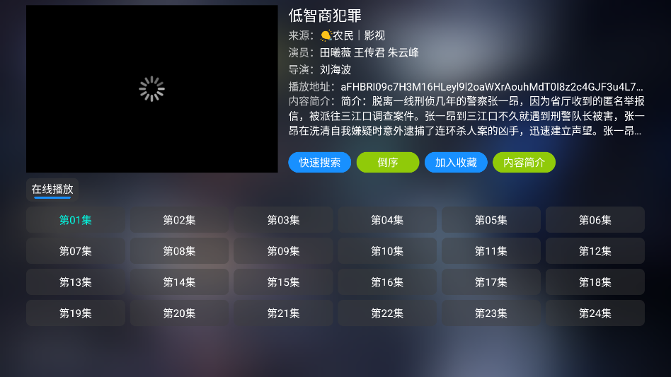 新喵影视TV版 1.1.1 安卓版 0