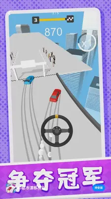 3D都市漂移模拟 v10.0.1 安卓版 2