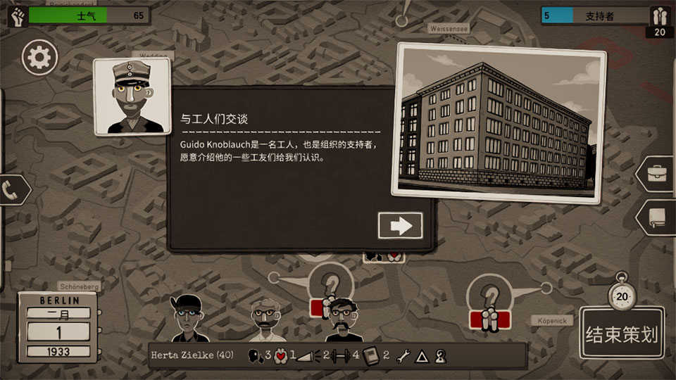 渡过最黑暗的时代 V1.0.20 安卓版 3