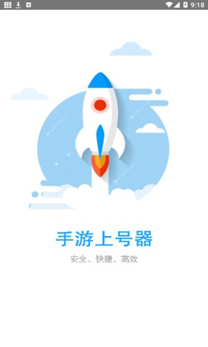 宙斯上号器 5.6.8.0 安卓版 2