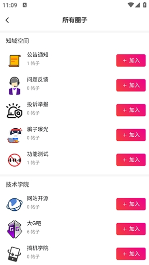 知域空间 1.0.0 安卓版 3