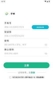 宁听 v0.9.4 安卓版 3