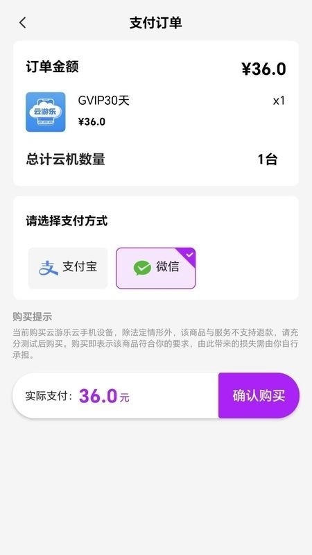 云游乐云 5.9.4 安卓版 2