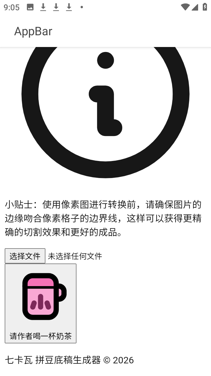 七卡瓦 1.1.0 安卓版 3