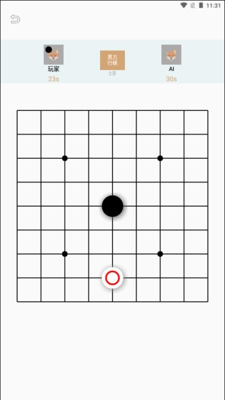 AI围棋 1.0.3 安卓版 4