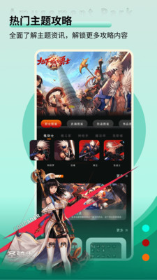 火线助手 1.0.6 安卓版 2