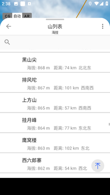 ar山地图 v4.61.10安卓版 安卓版 2