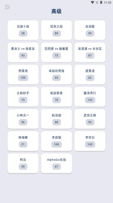 AI围棋 1.0.3 安卓版 2
