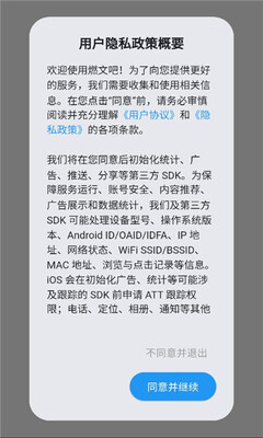 燃文吧 1.0.0 安卓版 2
