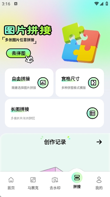 像素笔刷 1.1 最新版 3