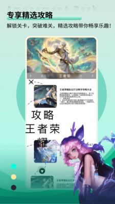 火线助手 1.0.6 安卓版 1