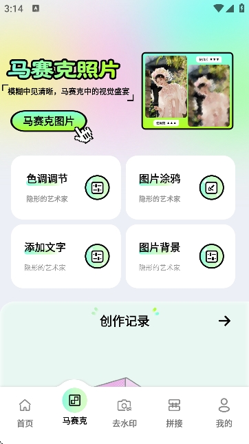 像素笔刷 1.1 最新版 1