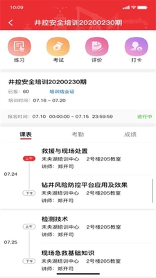 长庆培训学员端 v1.4.67 安卓版 2