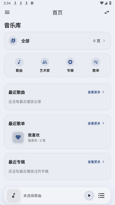 NagoMusic v1.2.8 安卓版 2