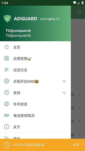 涌泉新版ACE拦截 1.0 安卓版 1