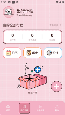 九悠平台助手 v1.1 安卓版 2