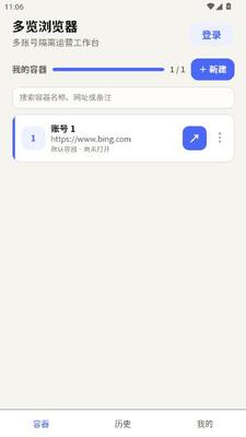 多览浏览器 v1.2.20 官方版 1
