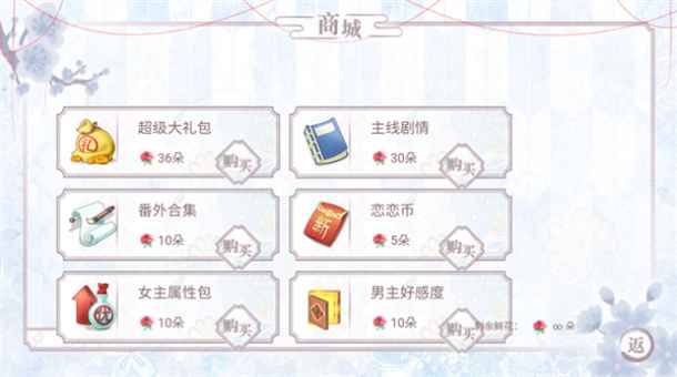 我们的恋爱不能公开 1.0 安卓版 2